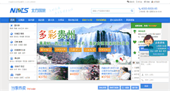 Desktop Screenshot of beifangguolv.com